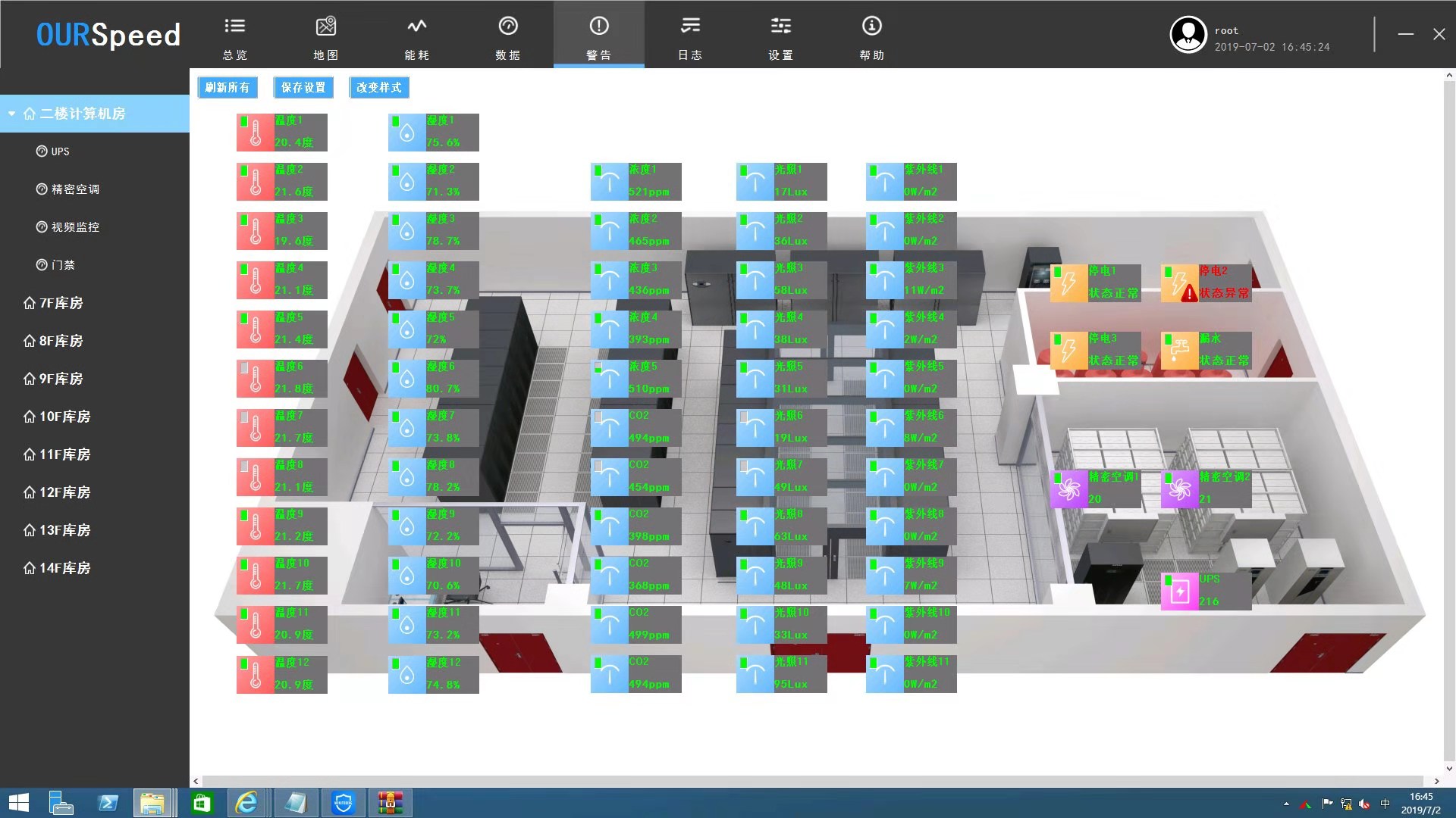 檔案館及機房環境一體化解決方案,檔案館及機房環境監控 檔案館及機房環境一體化解決方案,檔案館及機房環境監控