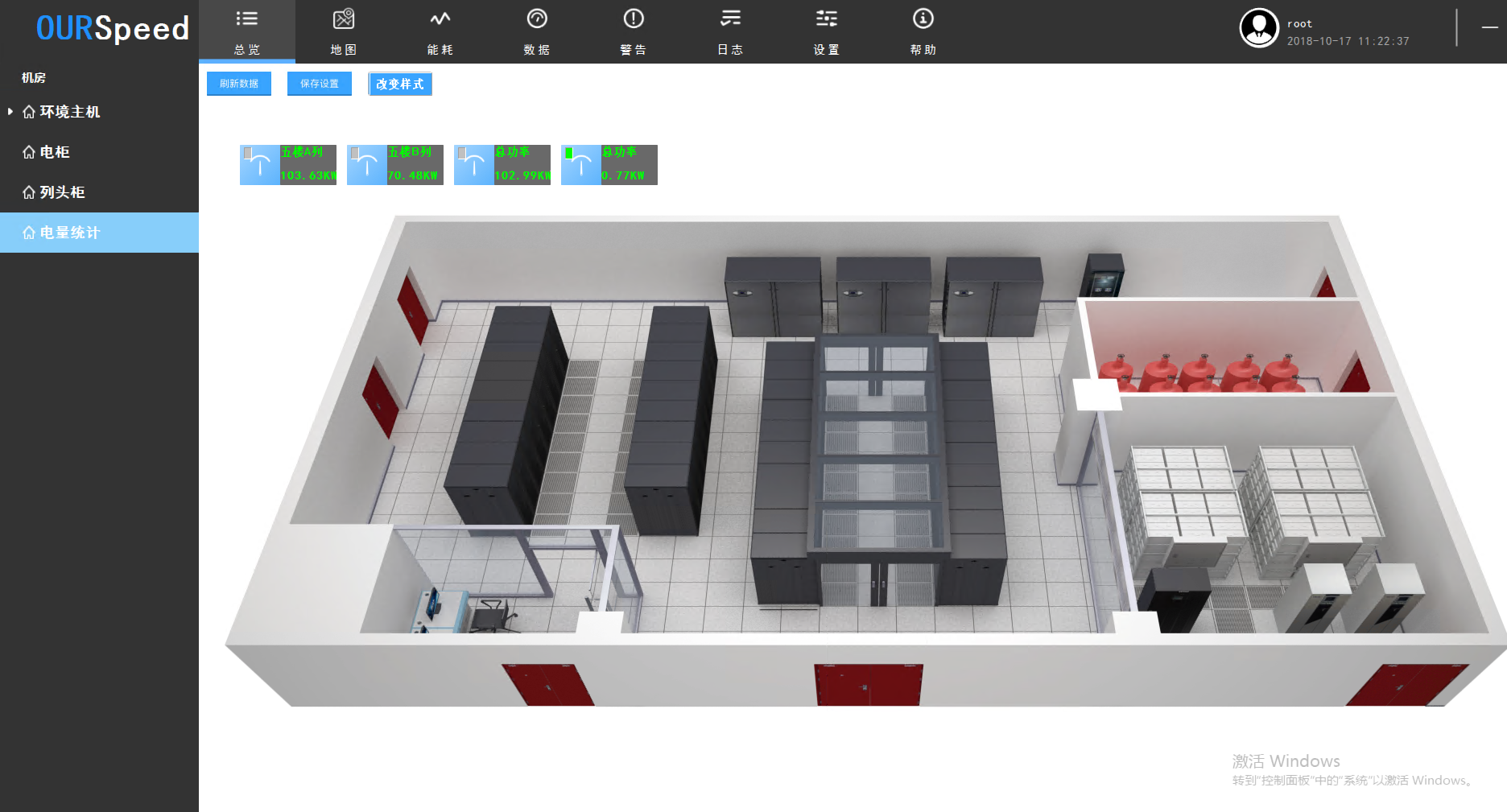 斯必得動力環境安全監控系統,斯必得動力環境安全監控 斯必得動力環境安全監控系統,斯必得動力環境安全監控