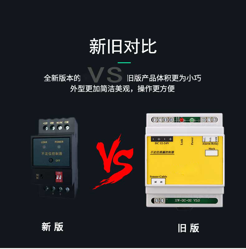 SPD-DC02不定位測漏控制器，不定位測漏控制器